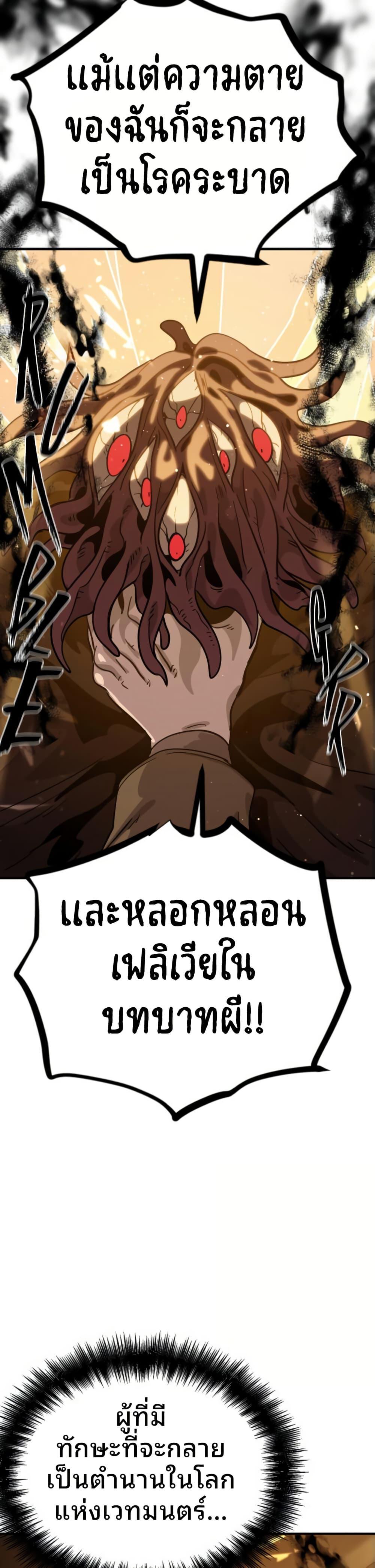 My Second Life a Healing Life? ตอนที่ 16 40