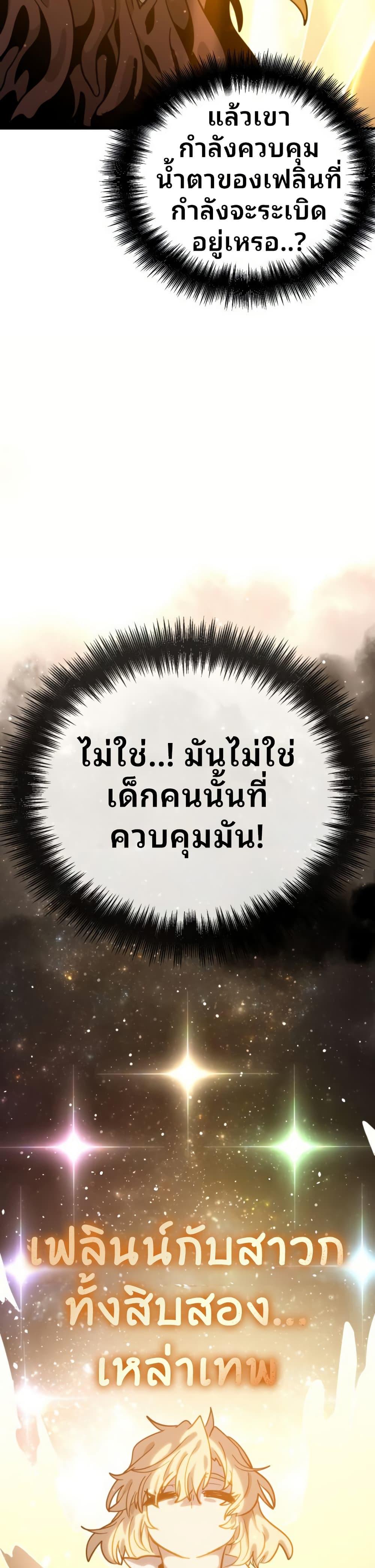 My Second Life a Healing Life? ตอนที่ 16 45