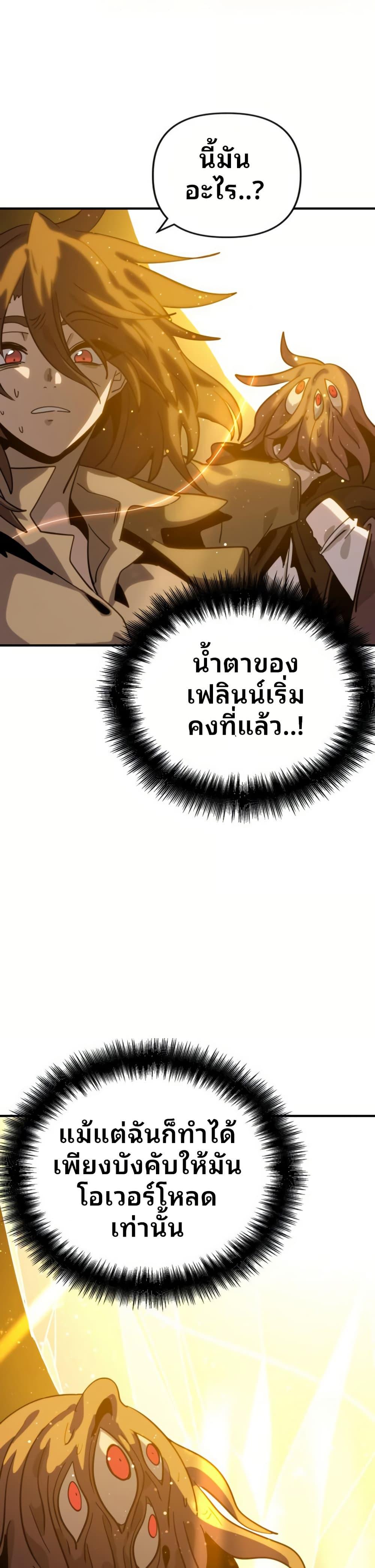 My Second Life a Healing Life? ตอนที่ 16 44