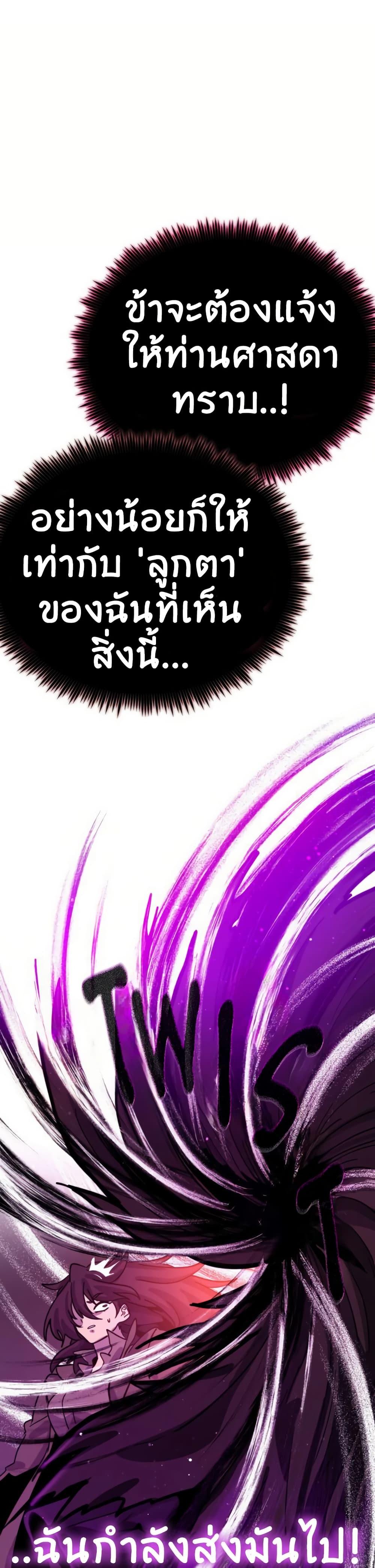 My Second Life a Healing Life? ตอนที่ 16 47