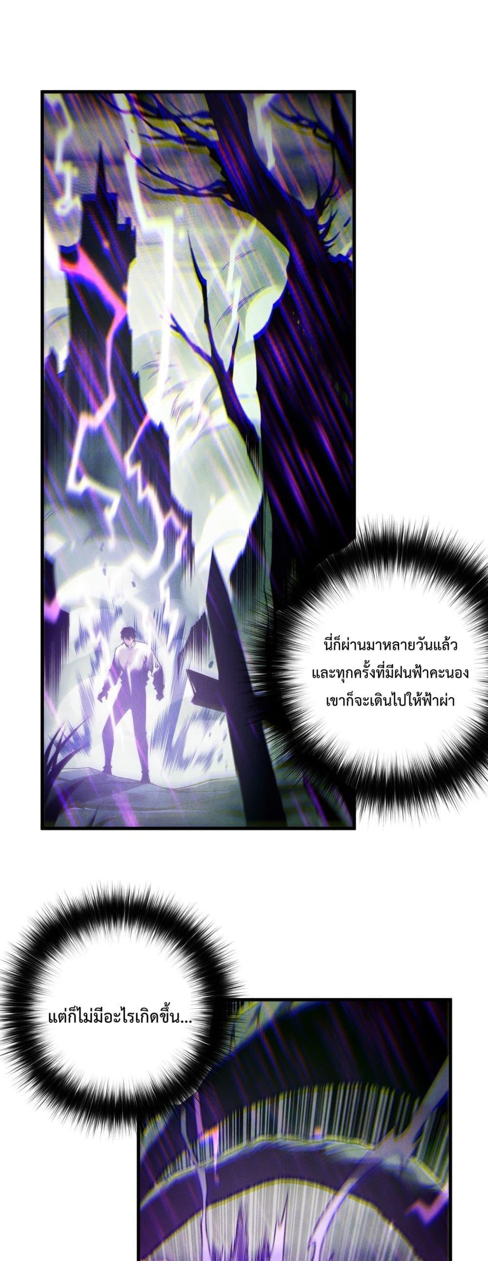 Disastrous Necromancer ตอนที่ 180 8