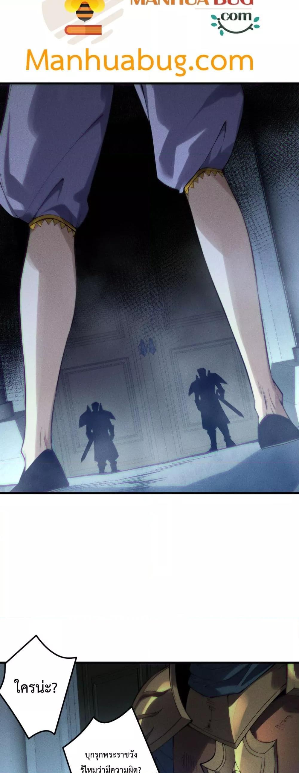 Disastrous Necromancer ตอนที่ 180 10