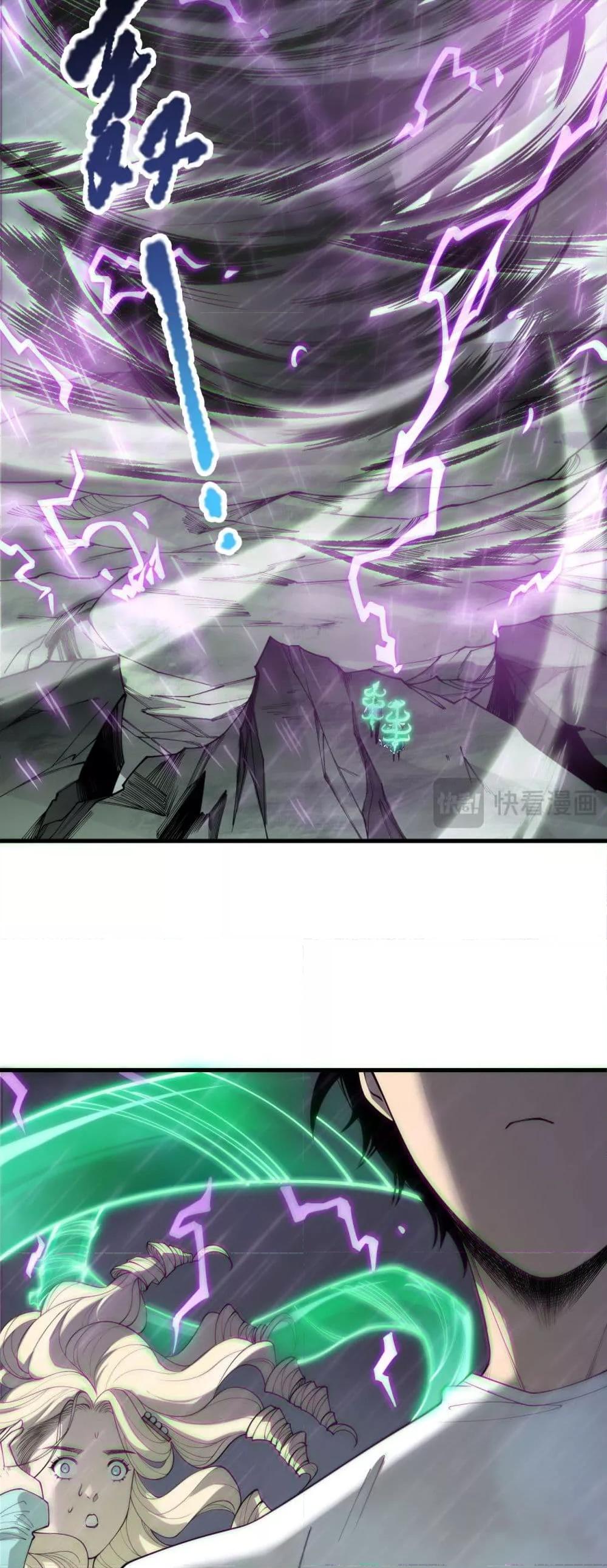 Disastrous Necromancer ตอนที่ 180 15