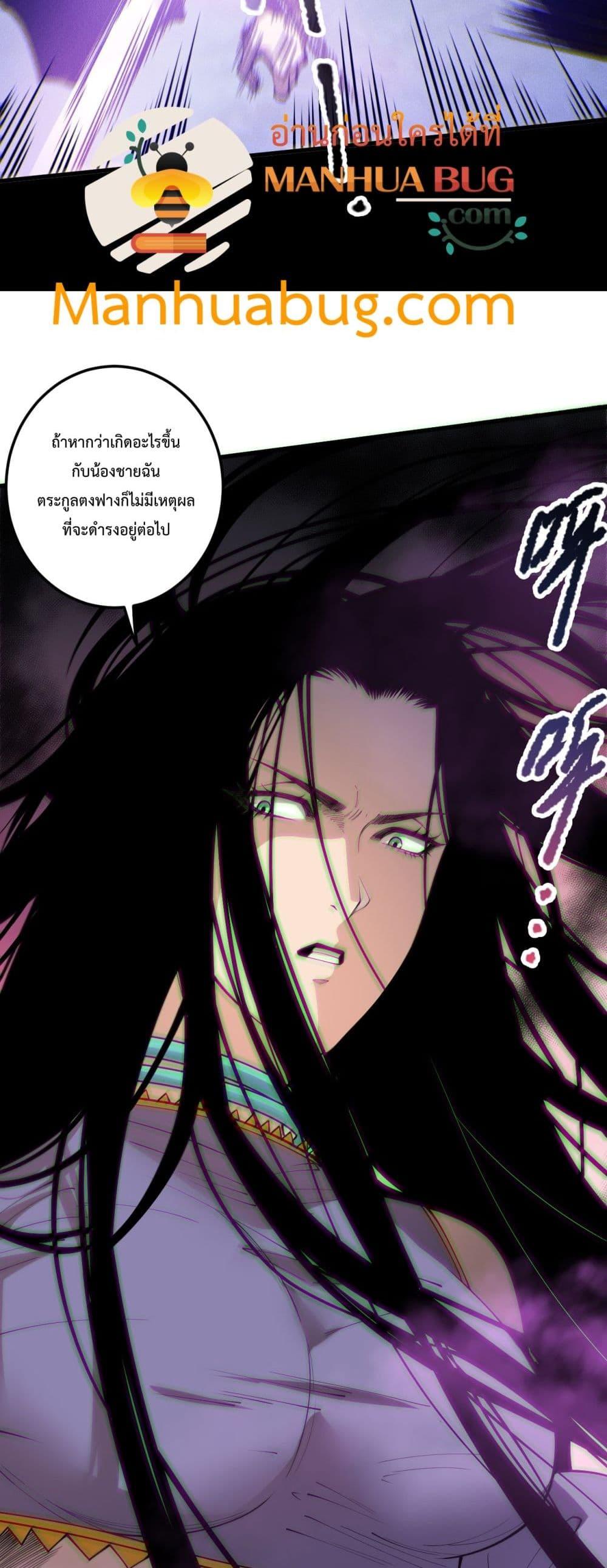 Disastrous Necromancer ตอนที่ 180 13