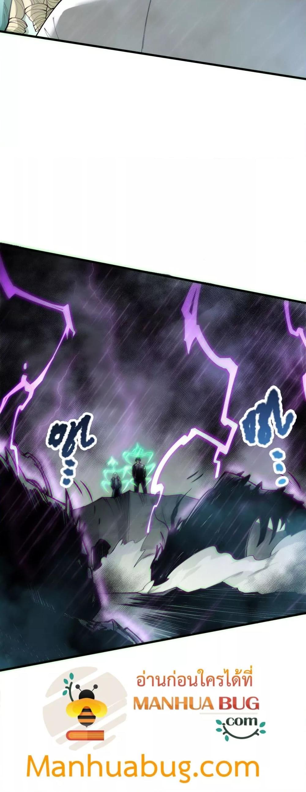 Disastrous Necromancer ตอนที่ 180 16