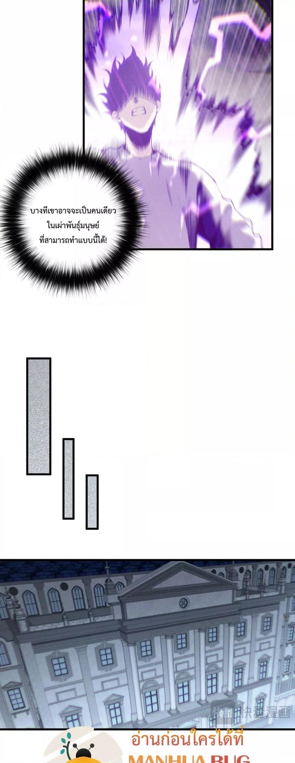 Disastrous Necromancer ตอนที่ 180 9