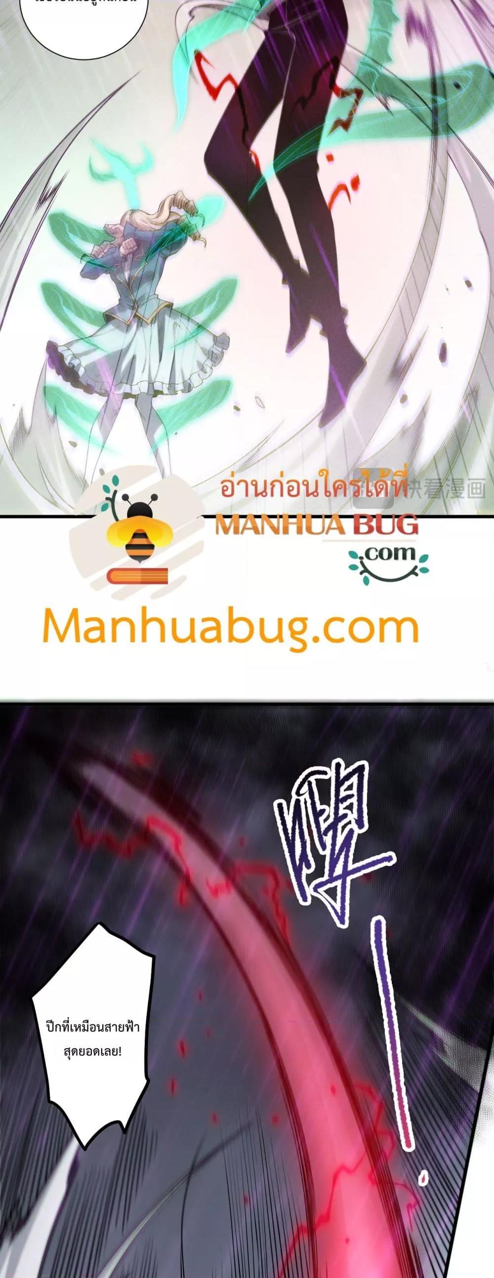 Disastrous Necromancer ตอนที่ 180 21