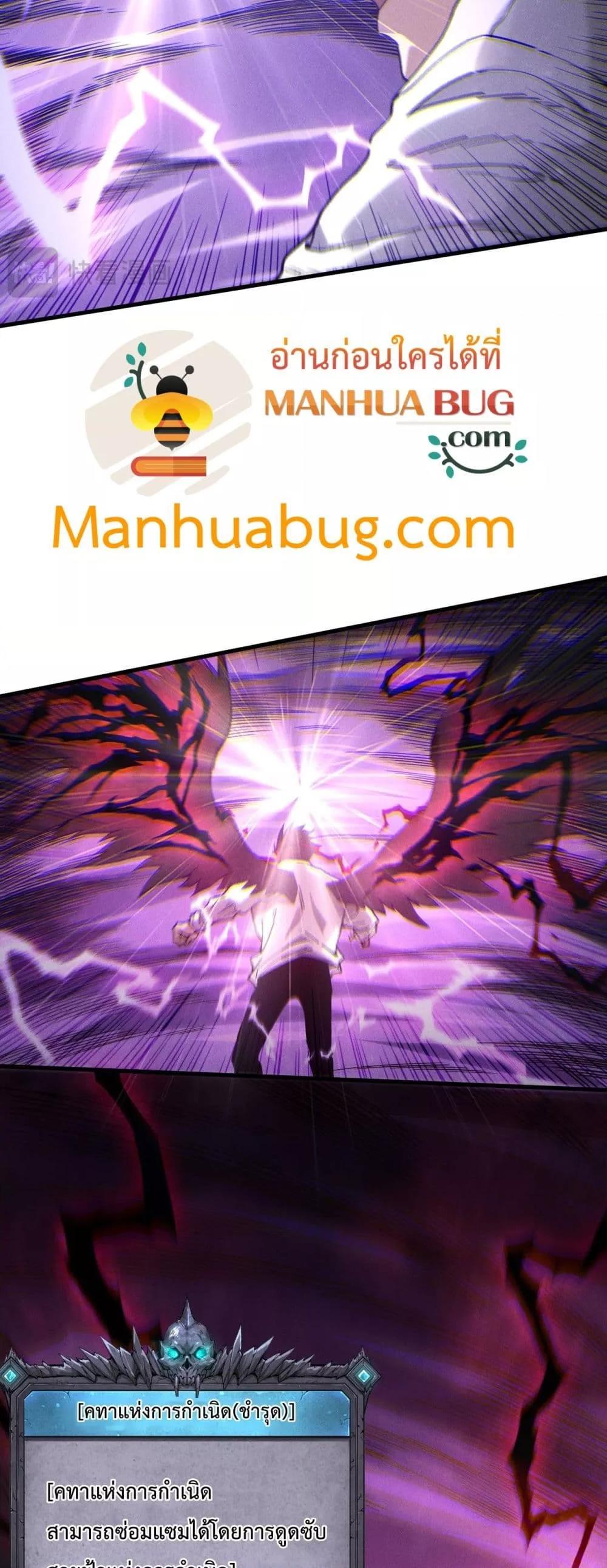 Disastrous Necromancer ตอนที่ 180 27