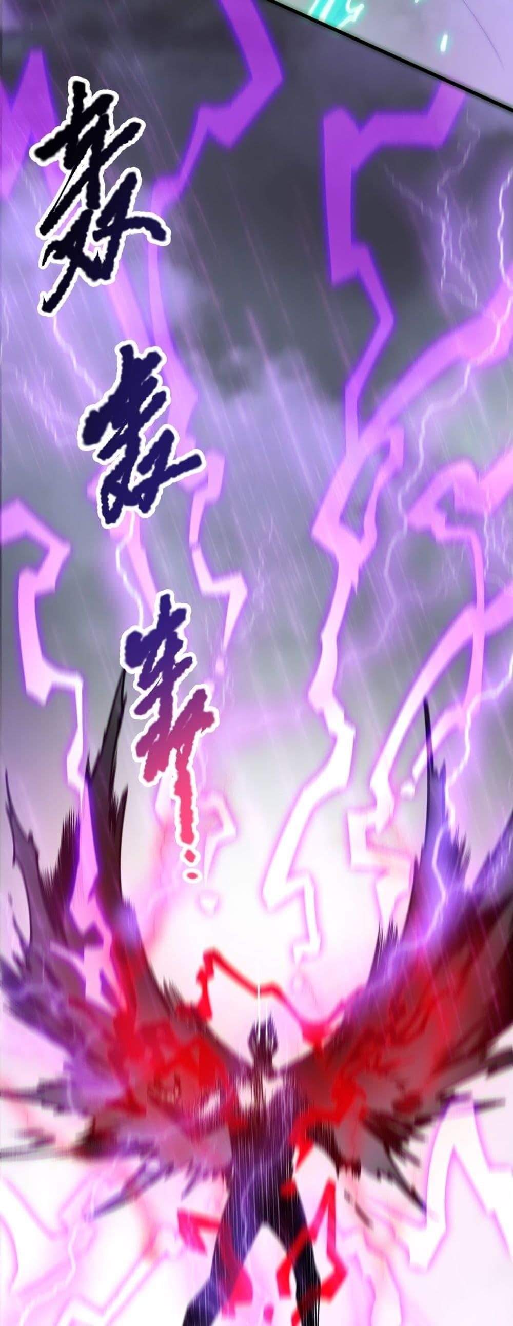 Disastrous Necromancer ตอนที่ 180 24