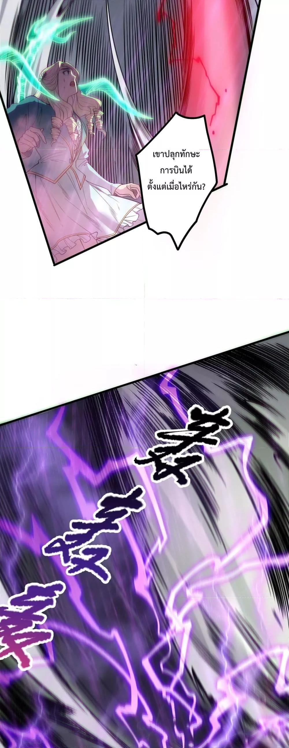 Disastrous Necromancer ตอนที่ 180 22