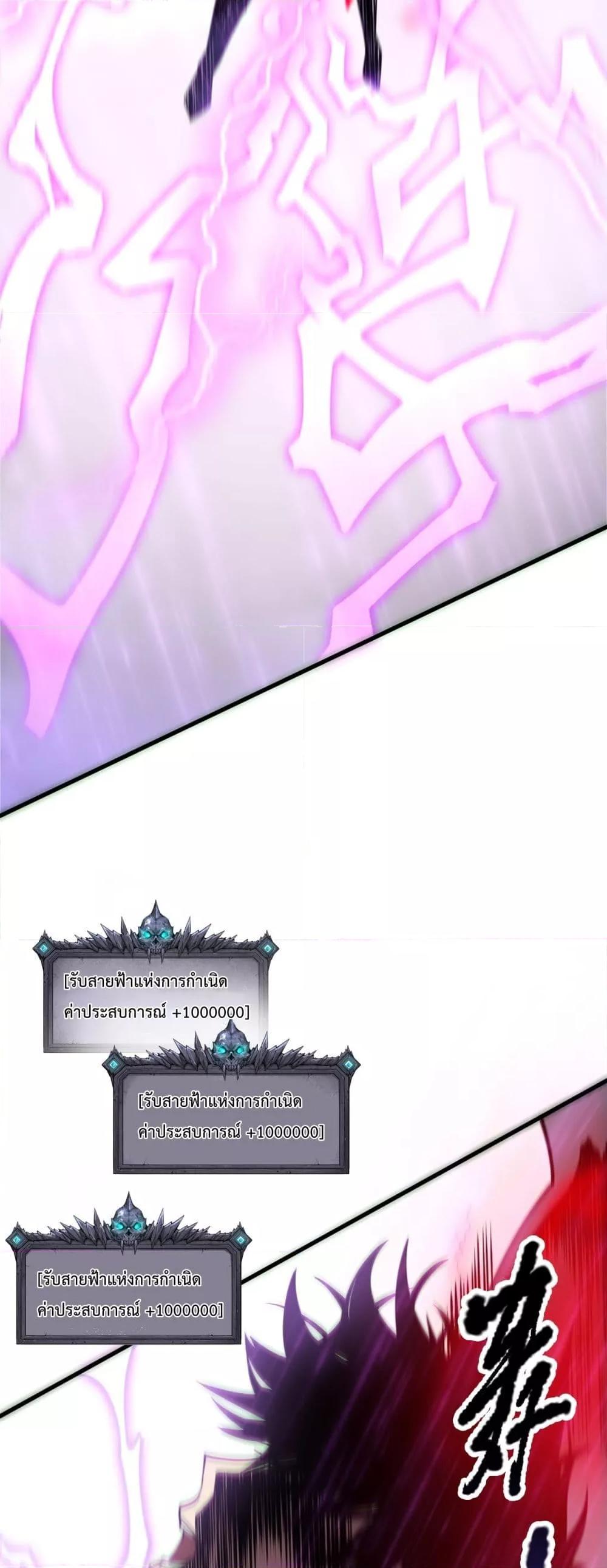 Disastrous Necromancer ตอนที่ 180 25