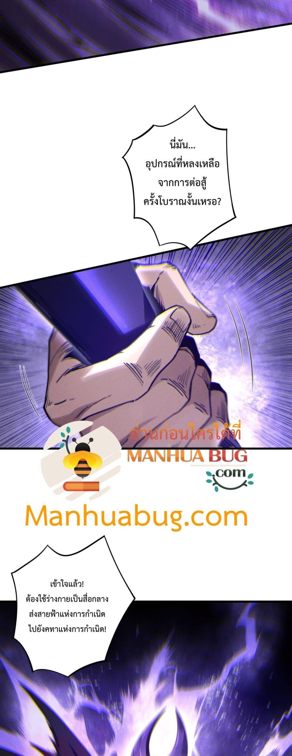 Disastrous Necromancer ตอนที่ 180 29