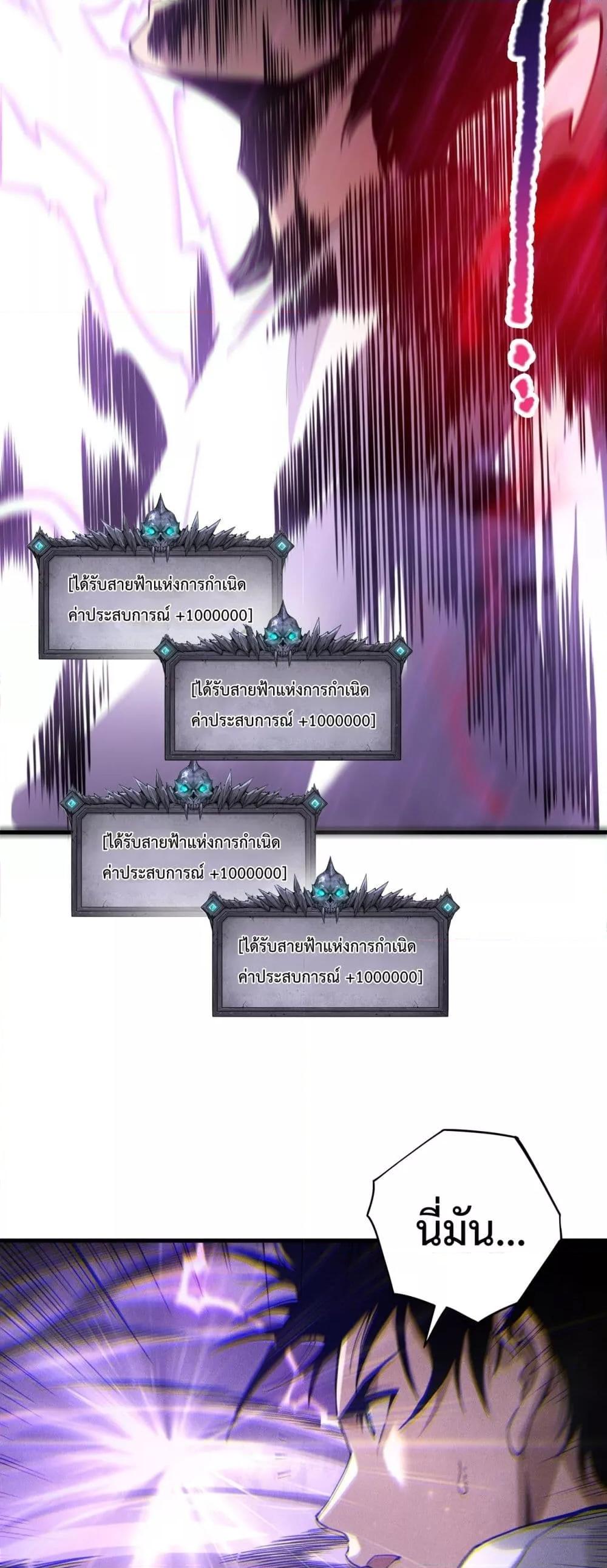 Disastrous Necromancer ตอนที่ 180 26