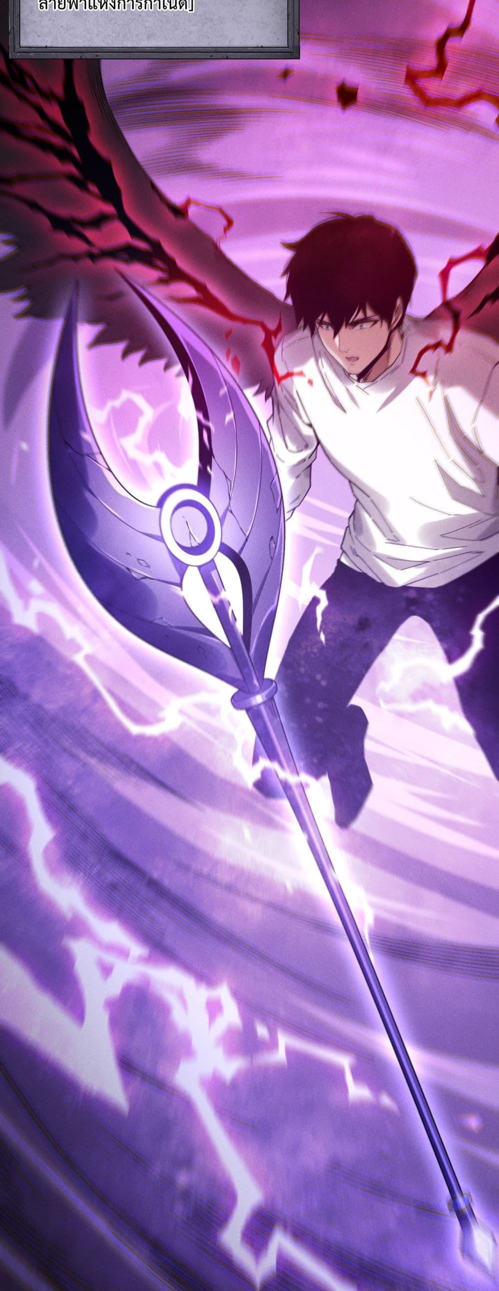 Disastrous Necromancer ตอนที่ 180 28