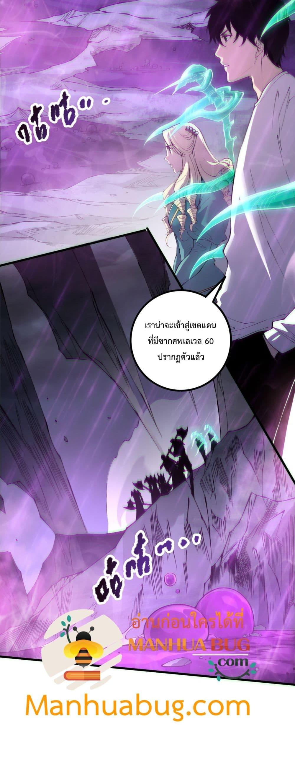 Disastrous Necromancer ตอนที่ 180 35