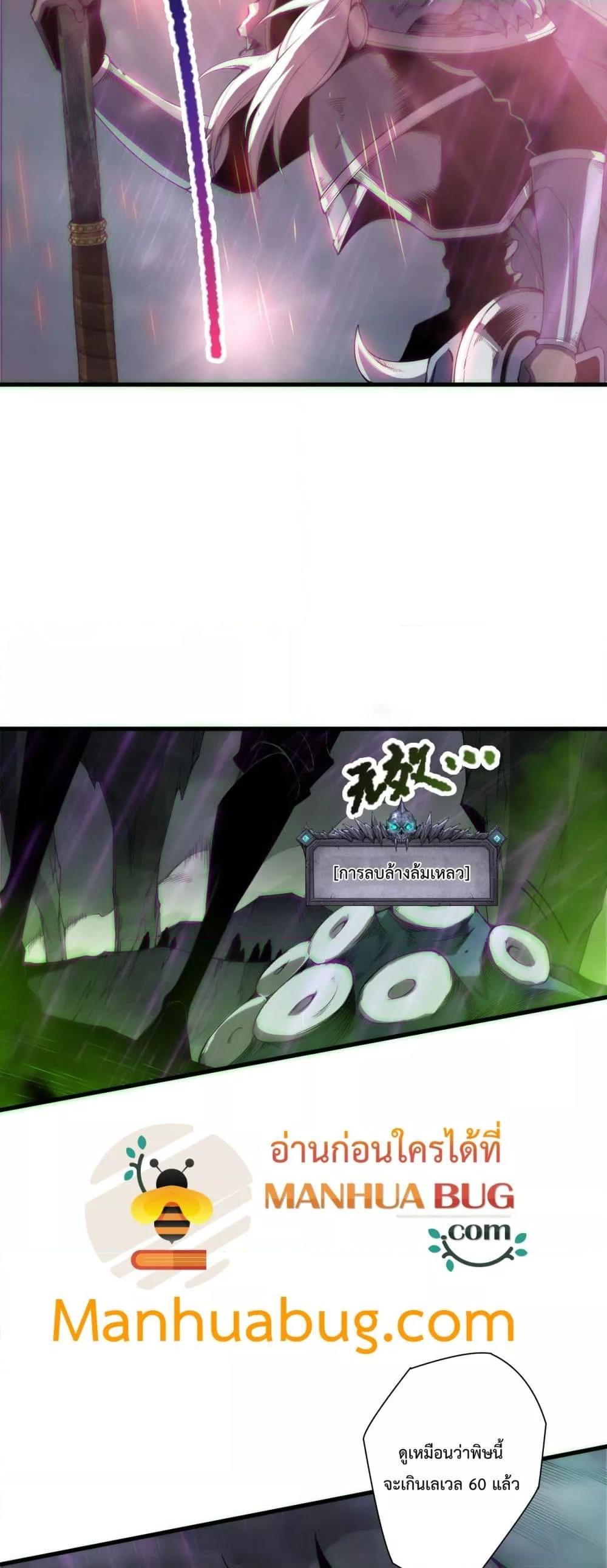 Disastrous Necromancer ตอนที่ 180 40