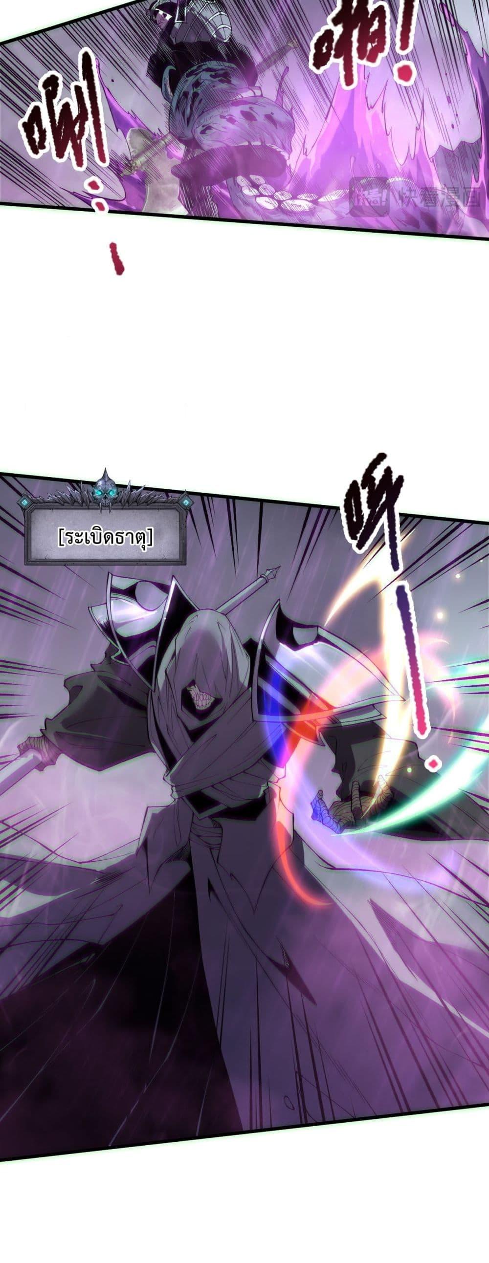 Disastrous Necromancer ตอนที่ 180 37