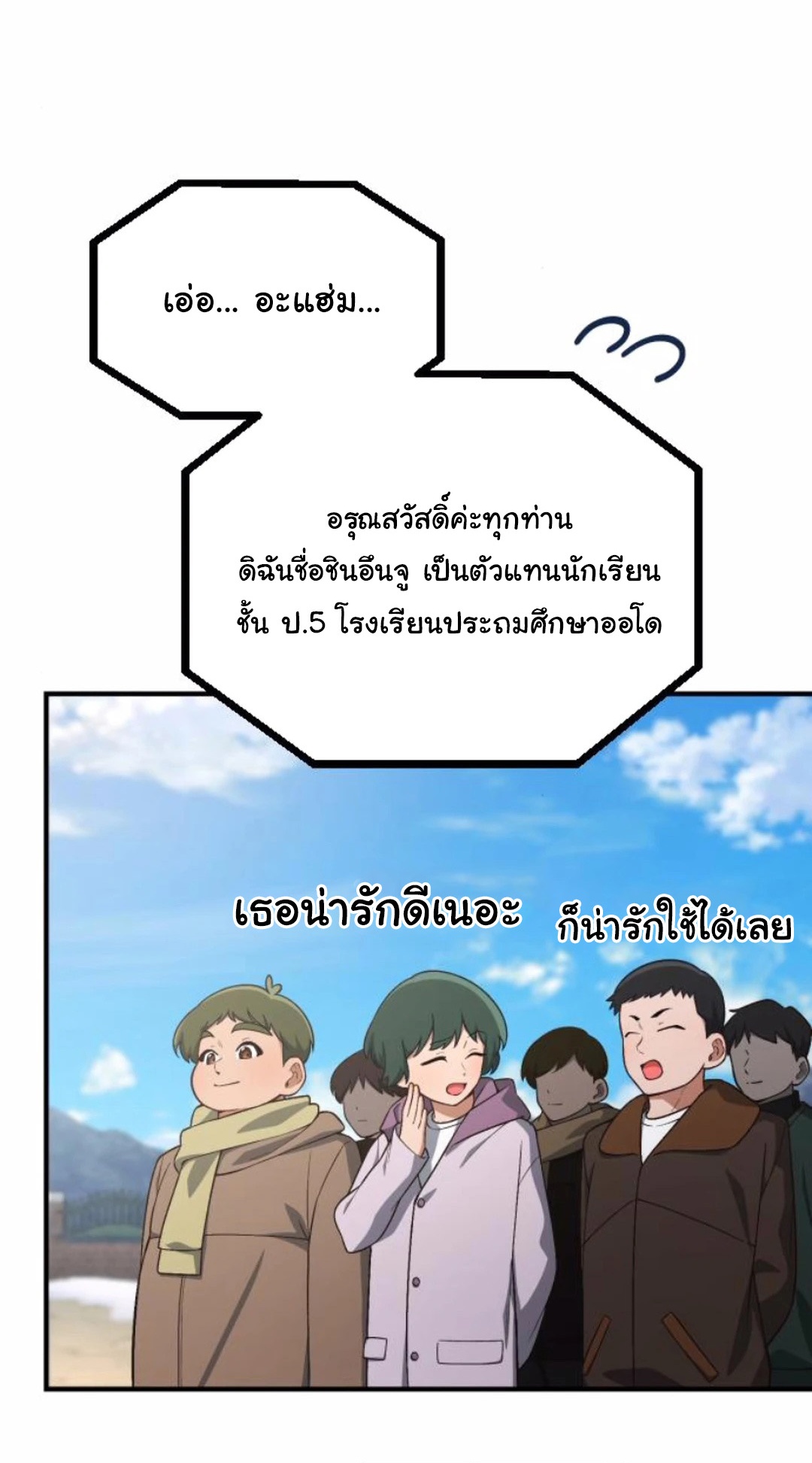 The Genius Wants to be Ordinary! ตอนที่ 26 15
