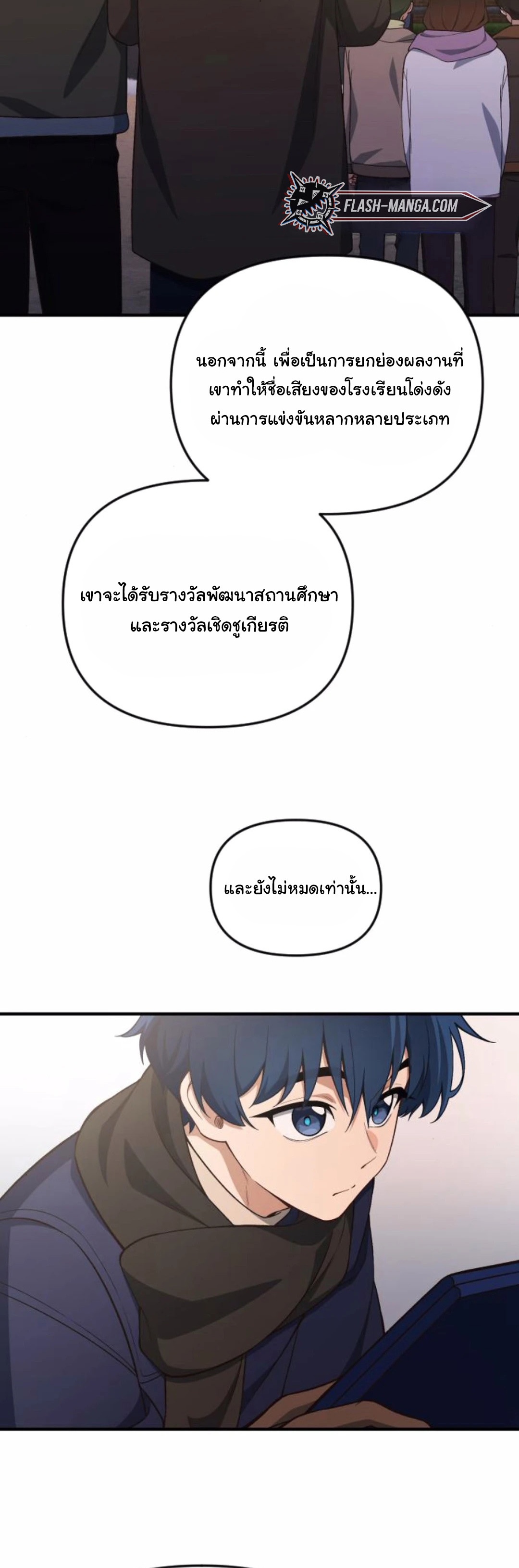The Genius Wants to be Ordinary! ตอนที่ 26 12