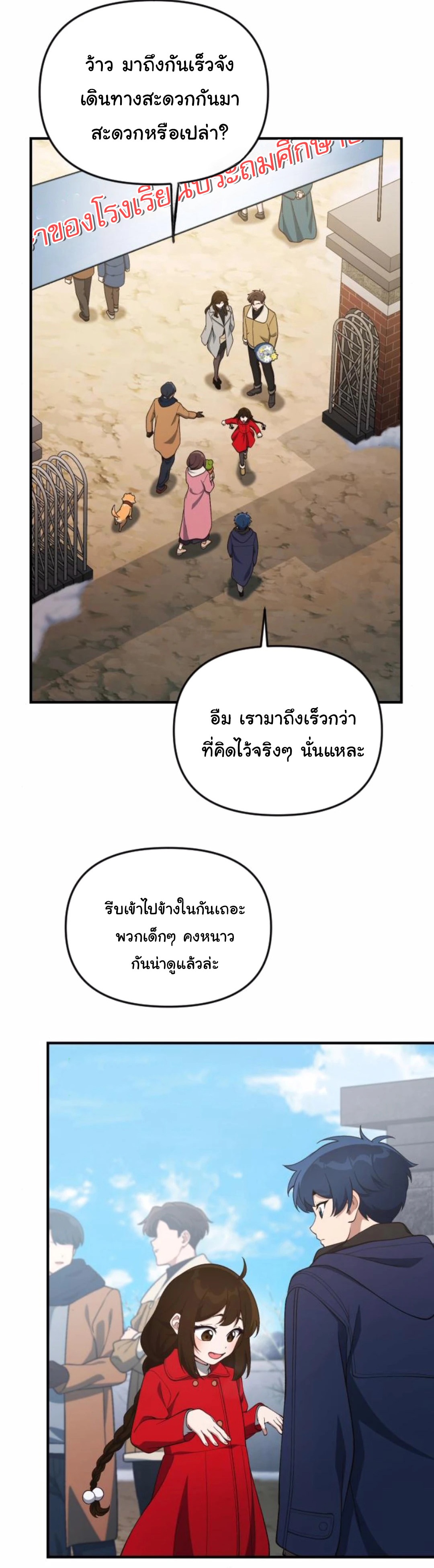 The Genius Wants to be Ordinary! ตอนที่ 26 3