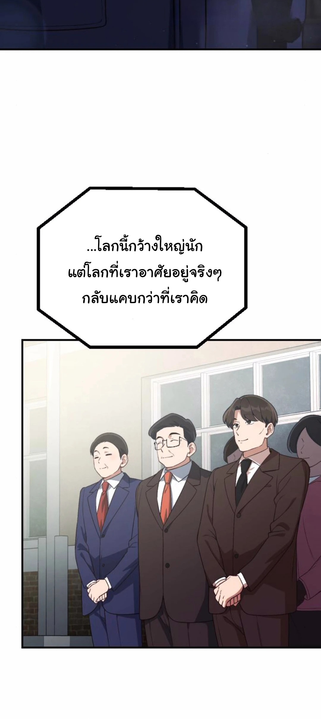 The Genius Wants to be Ordinary! ตอนที่ 26 19