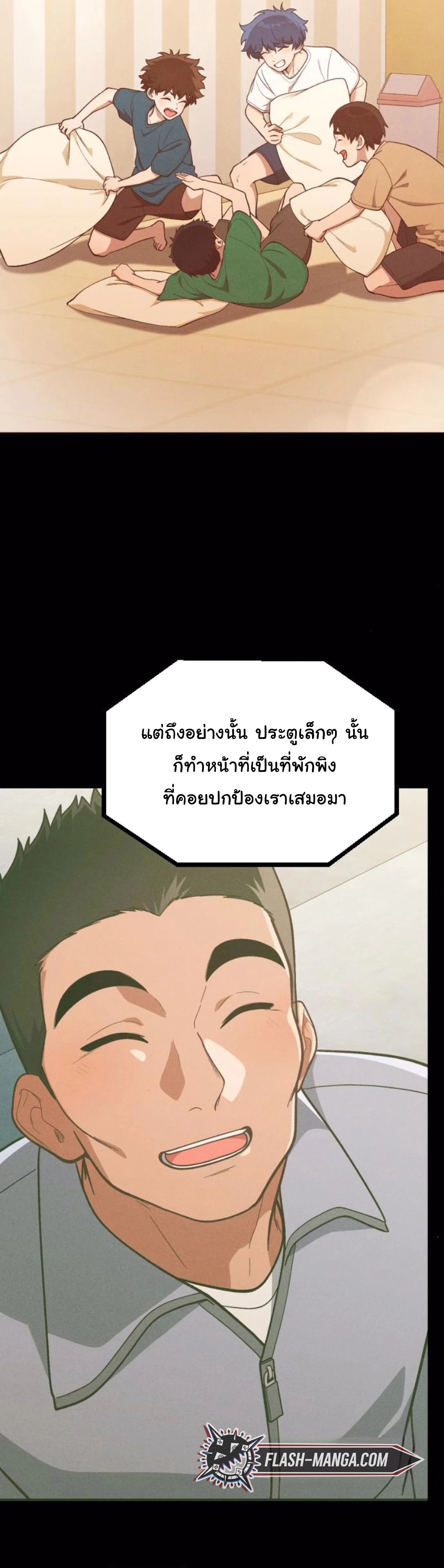 The Genius Wants to be Ordinary! ตอนที่ 26 23