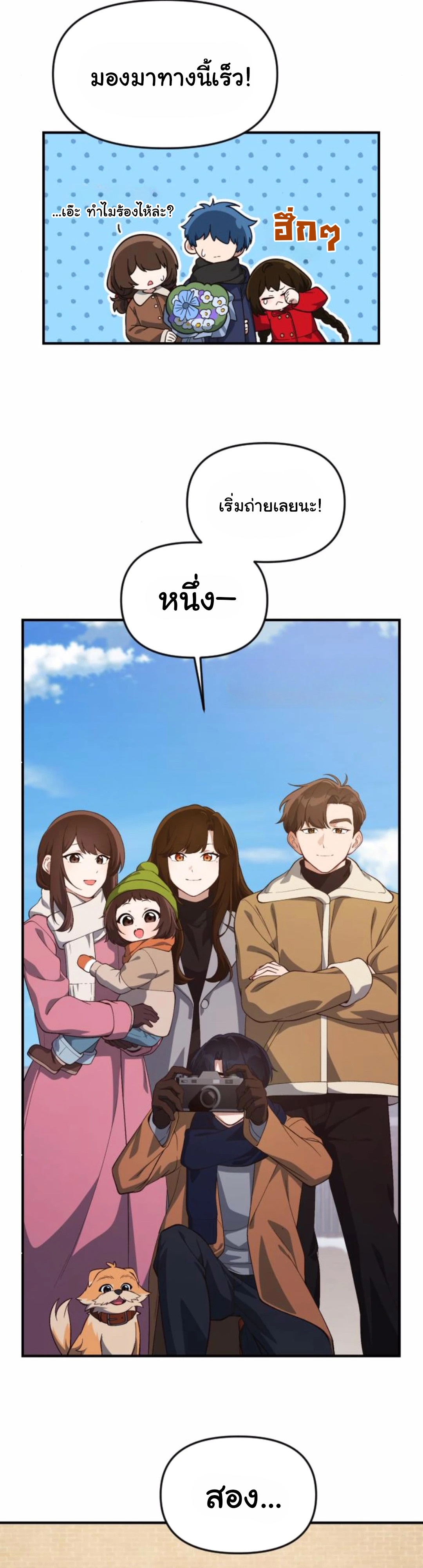 The Genius Wants to be Ordinary! ตอนที่ 26 38