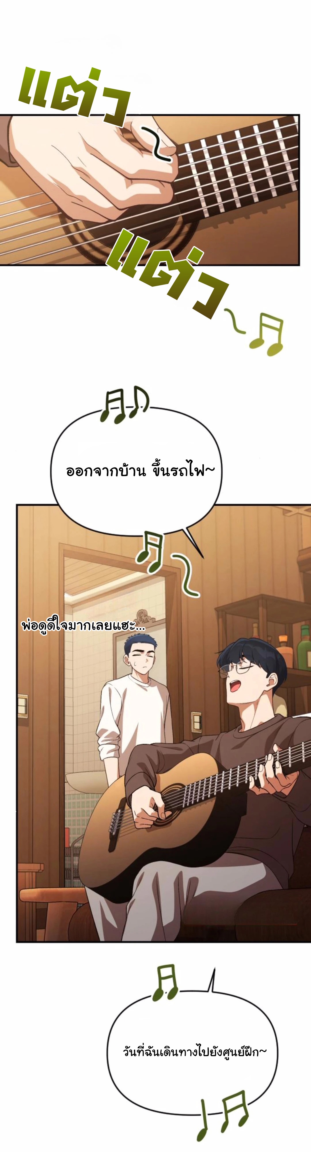 The Genius Wants to be Ordinary! ตอนที่ 26 47
