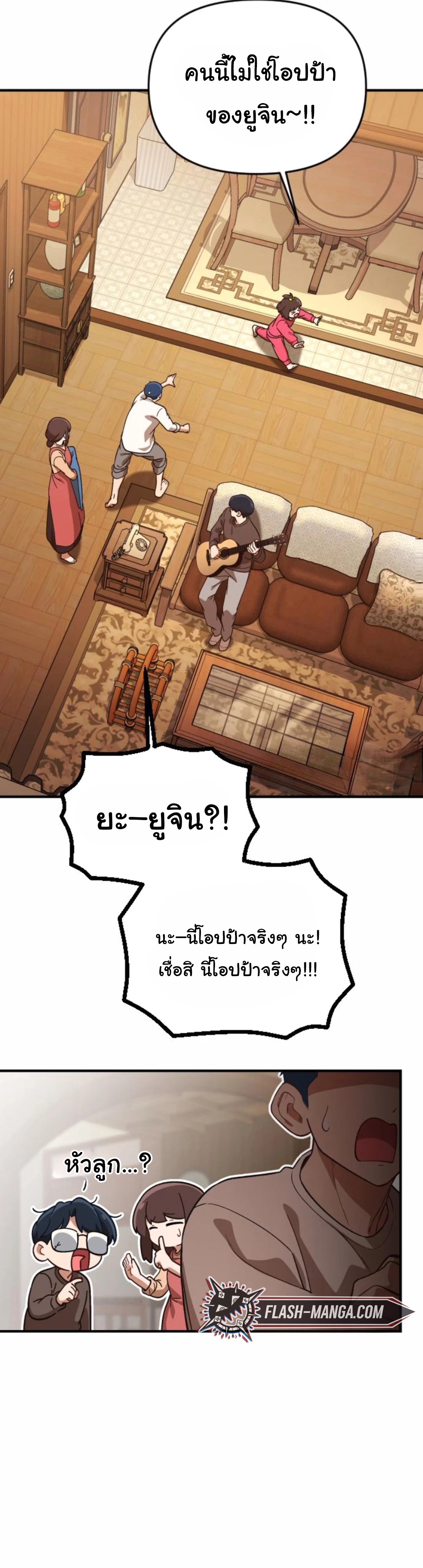 The Genius Wants to be Ordinary! ตอนที่ 26 50