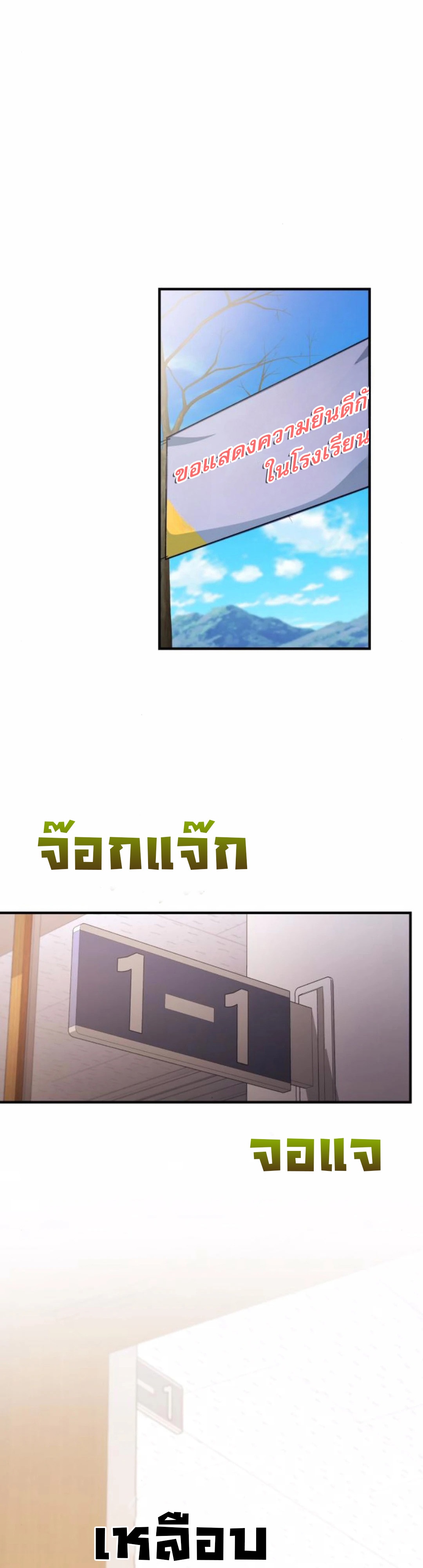 The Genius Wants to be Ordinary! ตอนที่ 26 51