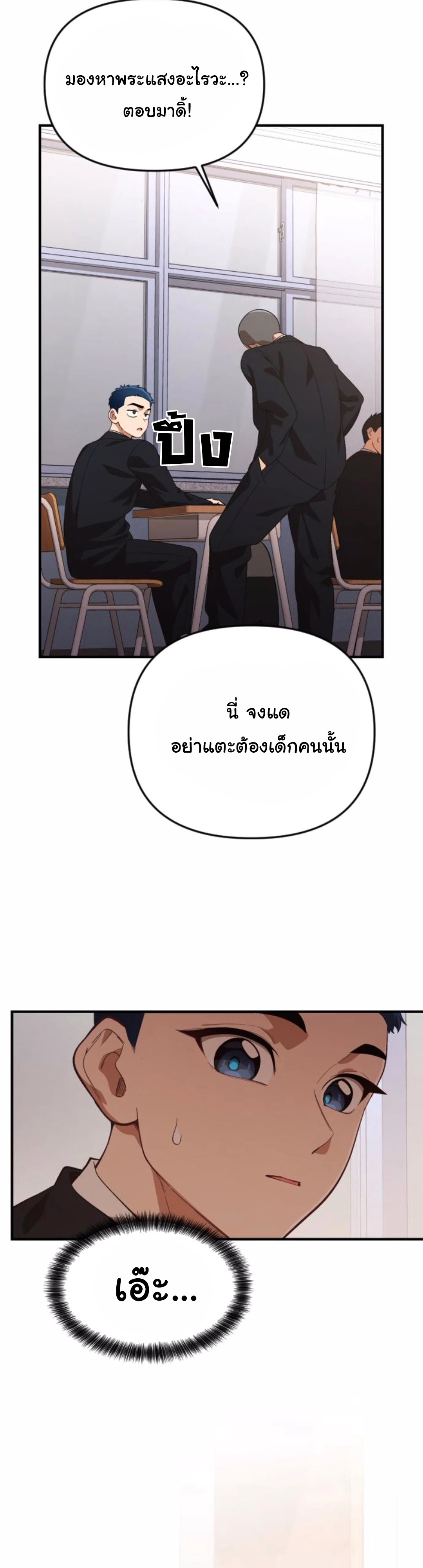 The Genius Wants to be Ordinary! ตอนที่ 26 56