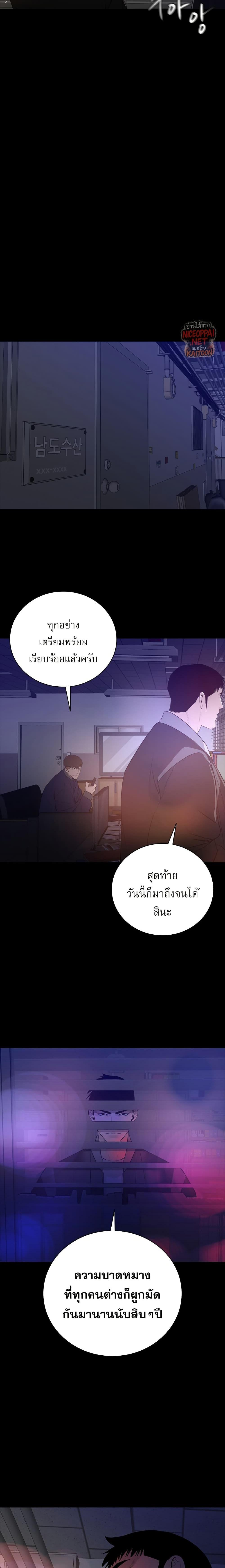 VS ตอนที่ 31 7
