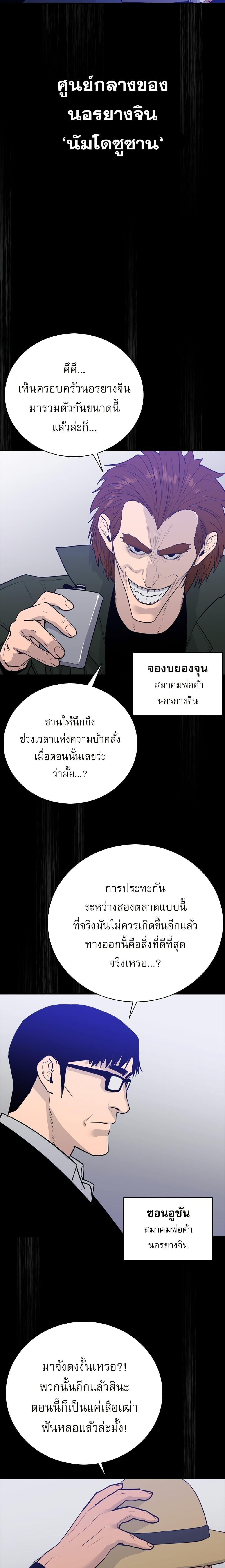 VS ตอนที่ 31 3