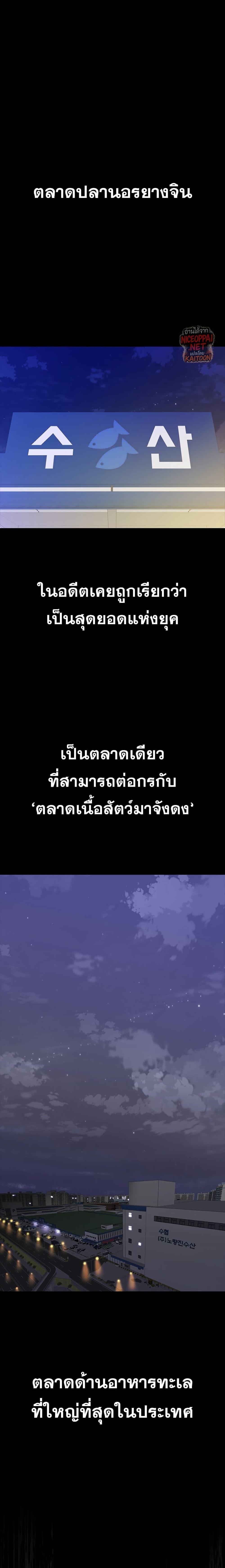 VS ตอนที่ 31 1