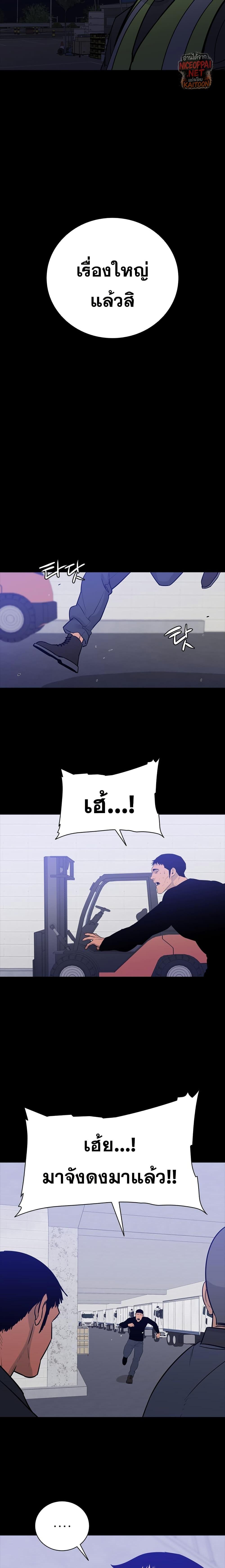 VS ตอนที่ 31 17