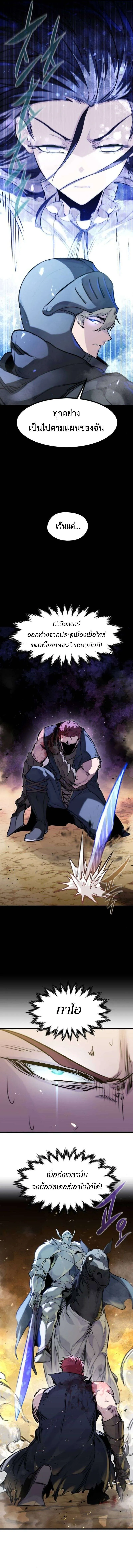 The Regressed Mercenary’s Machinations ตอนที่ 39 6