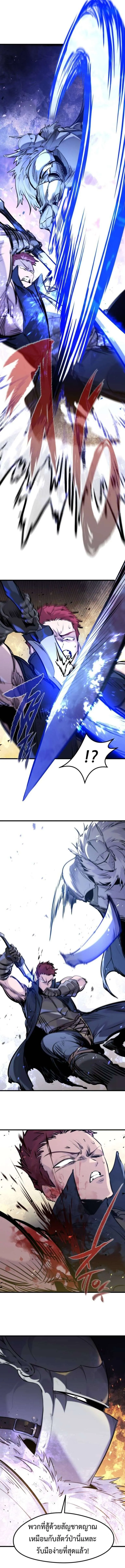 The Regressed Mercenary’s Machinations ตอนที่ 39 4