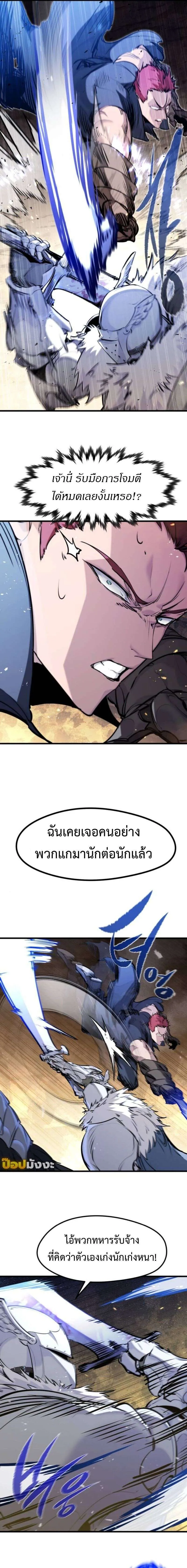 The Regressed Mercenary’s Machinations ตอนที่ 39 3