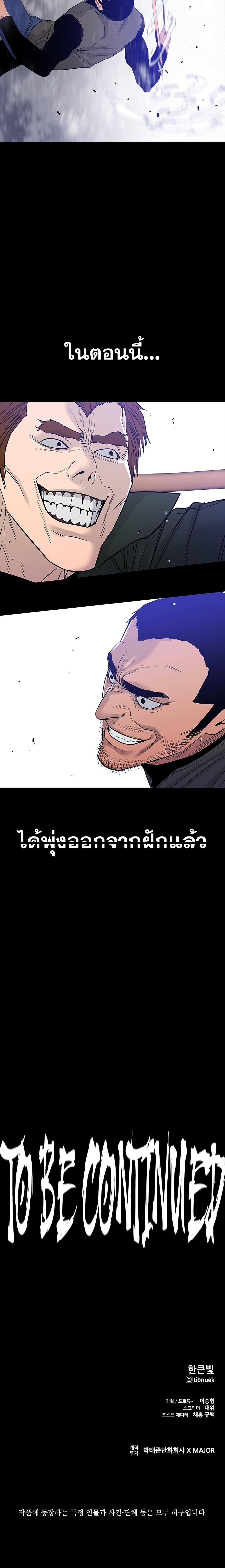 VS ตอนที่ 31 24