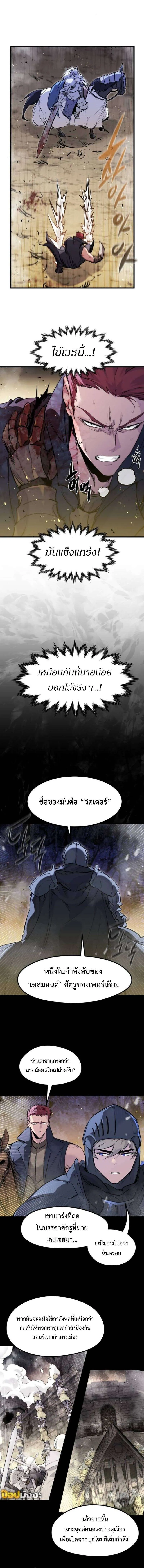 The Regressed Mercenary’s Machinations ตอนที่ 39 5