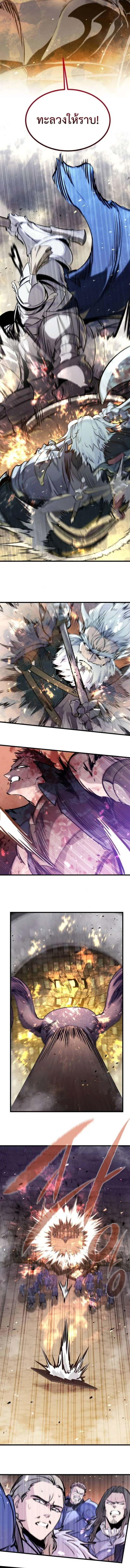 The Regressed Mercenary’s Machinations ตอนที่ 39 10