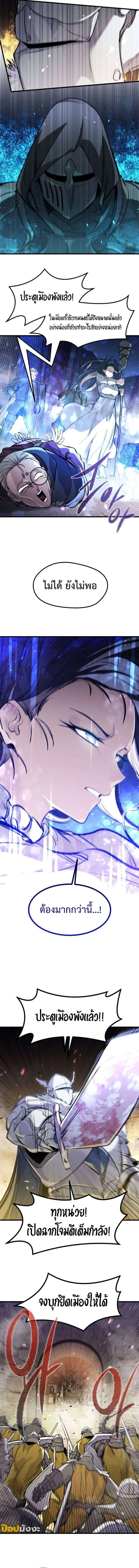 The Regressed Mercenary’s Machinations ตอนที่ 39 11