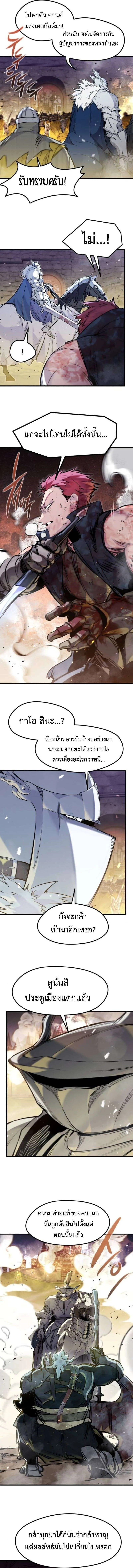 The Regressed Mercenary’s Machinations ตอนที่ 39 12