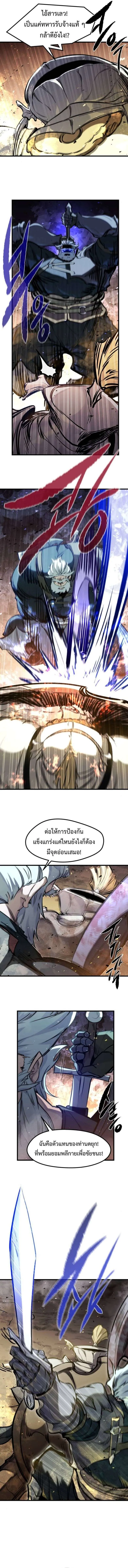 The Regressed Mercenary’s Machinations ตอนที่ 39 16