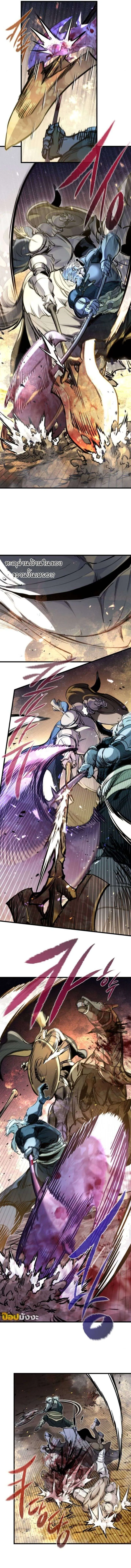 The Regressed Mercenary’s Machinations ตอนที่ 39 15