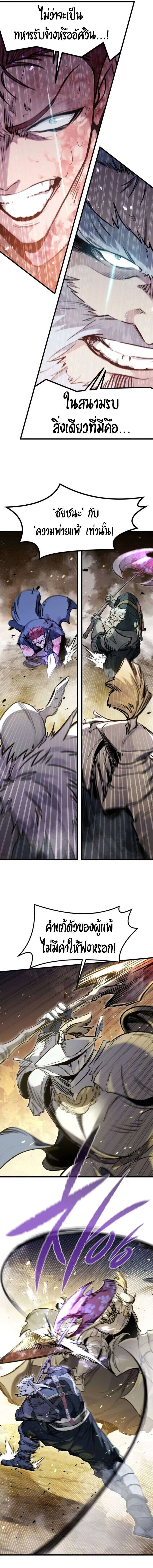 The Regressed Mercenary’s Machinations ตอนที่ 39 14