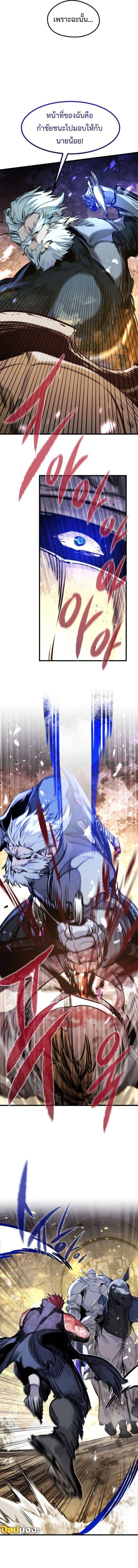 The Regressed Mercenary’s Machinations ตอนที่ 39 17