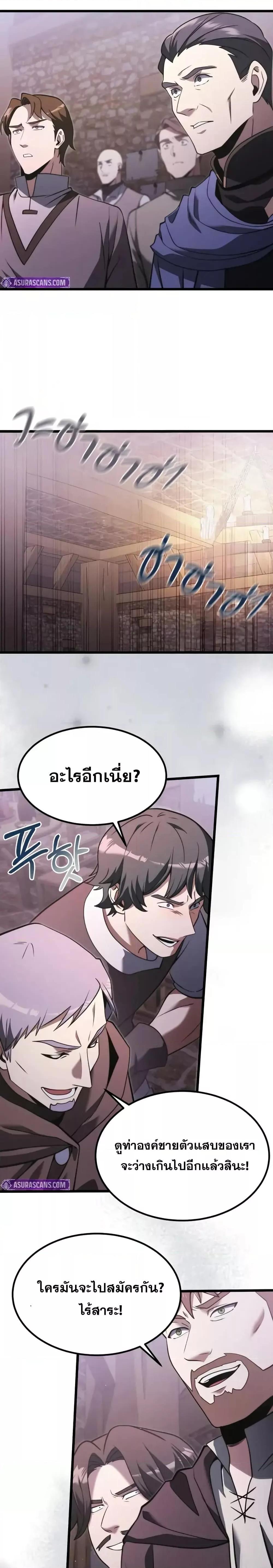 Terminally-Ill Genius Dark Knight ตอนที่ 95 4
