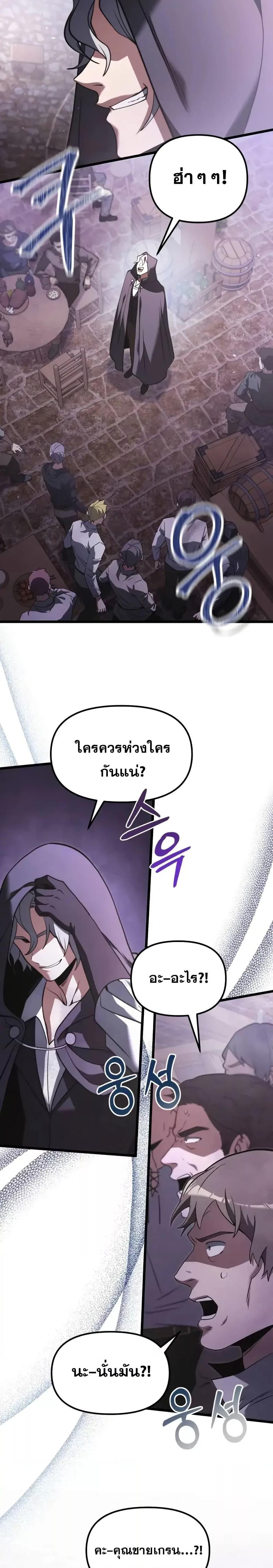 Terminally-Ill Genius Dark Knight ตอนที่ 95 8