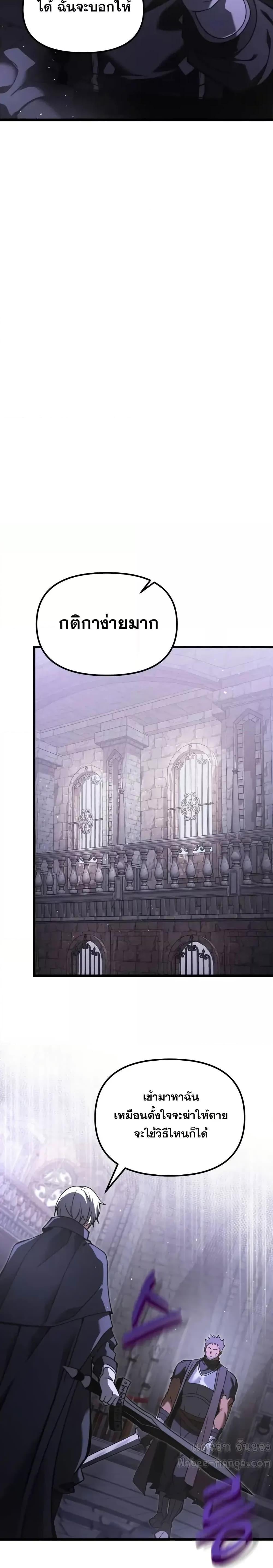 Terminally-Ill Genius Dark Knight ตอนที่ 95 18